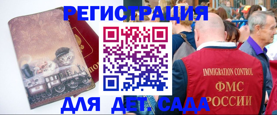 временная регистрация купить в Купино