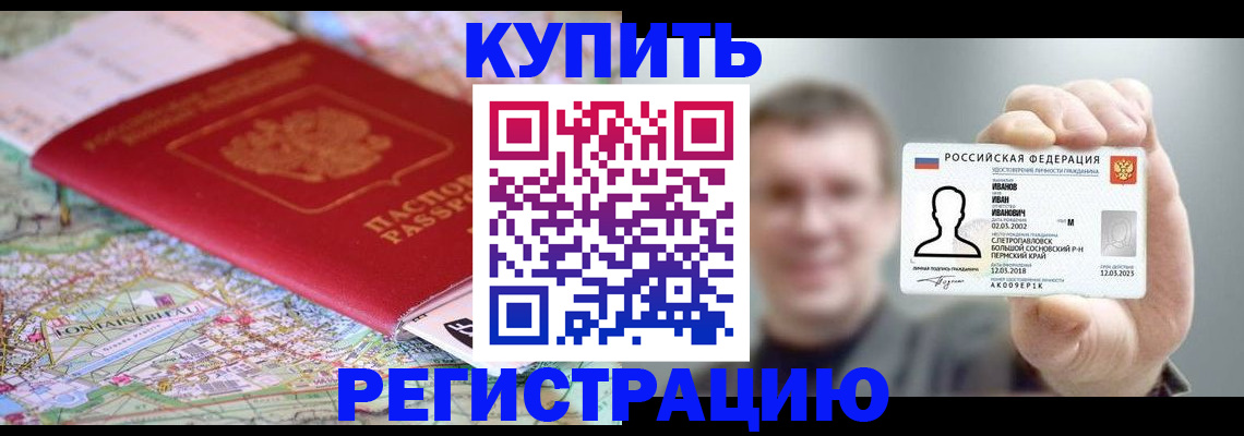 найти адрес прописки в Купино